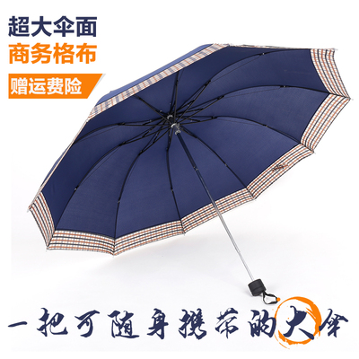 雨伞男女折叠超大双人韩国学生晴雨两用伞超强抗风三折伞长柄商务