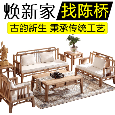 新中式榆木沙发组合家具现代简约新古典禅意仿古客厅联邦沙发组合