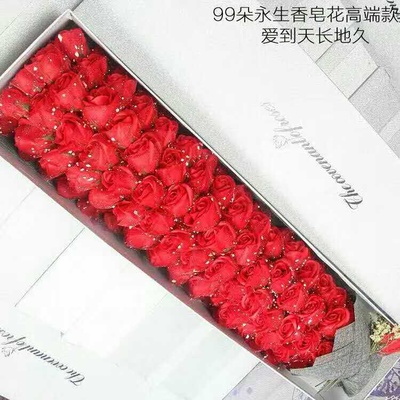 99朵玫瑰香皂花假花七七情人节礼盒送爱人表白求婚生日高端礼品