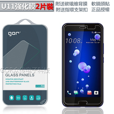 GOR正品 HTC U11钢化玻璃膜 HTC ocean玻璃膜U11全屏保护3D曲面膜