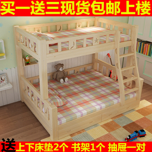 包邮实木上下床高低床母子床子母床松木双层床实木床上下铺儿童床