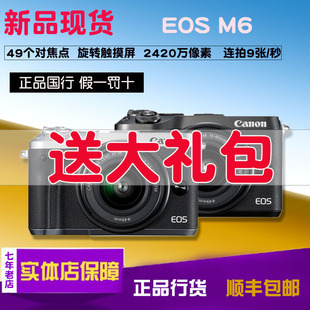 Canon/佳能 EOS M6微单相机m6单机15-45/18-150mm 套机 镜头