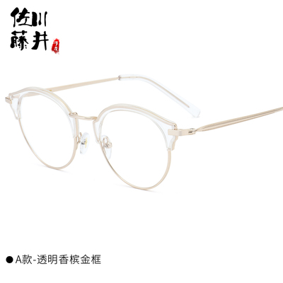 2017新款佐川藤井眼镜框女透明色复古板材眼镜架半框糖果近视眼镜
