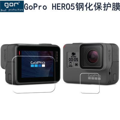 GOR正品GoPro HERO5 BLACK数码摄像机钢化玻璃保护膜高清镜头屏膜
