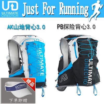 美国Ultimate Direction/UD PB3.0 AK3.0越野跑背心跑步水袋背包