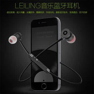 雷凌新爆款入耳式运动蓝牙耳机4.1防汗HIFI无线金属耳麦耳塞式