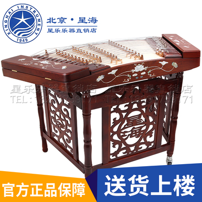 促销包邮民族乐器北京星海8623L-A优质老花梨贝雕402扬琴杨洋杨琴