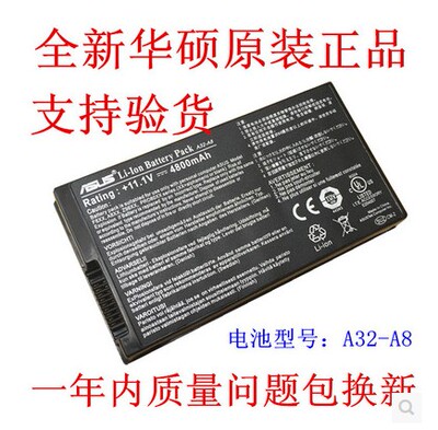 原装华硕ASUS A32-A8 X81S Z99 F8SV F8V X80L F8T A8J笔记本电池