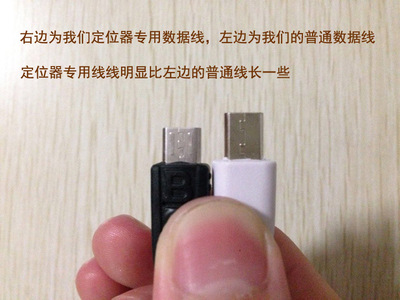 定位器专用USB数据线