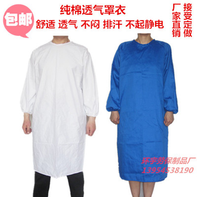 白蓝色纯棉长袖围裙纺织面粉厂家居成人男女工作服防尘污透气罩衣