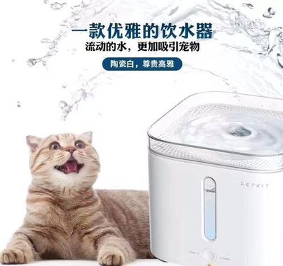 小佩Petkit宠物智能饮水机自动循环活氧猫狗水盆电动饮水器