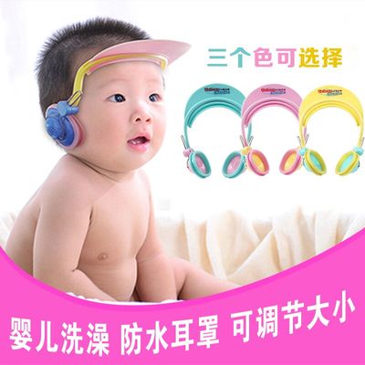 宝宝洗头帽婴幼儿童洗头防水耳套耳罩小孩沐浴护耳帽加大调节包邮