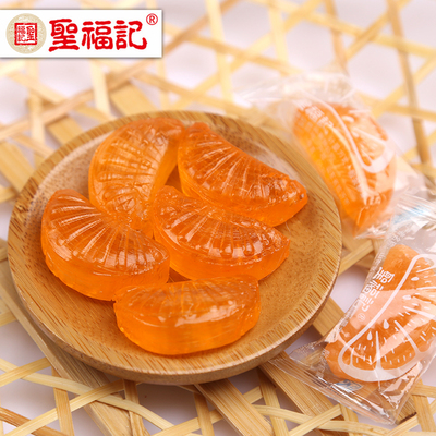 圣福记桔子糖 橘子糖 橘子瓣散装糖果喜糖水果硬糖怀旧零食特产