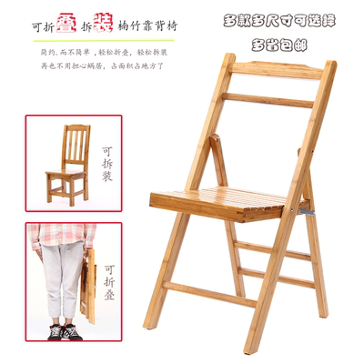 楠竹折叠椅子餐椅大中小便携式竹椅实木凳子儿童靠背学习圆凳包邮