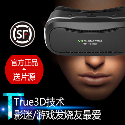 vr3d虚拟现实眼镜成人影院6s手机视频电影游戏蓝光护眼头戴式头盔