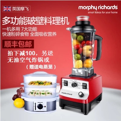 MORPHY RICHARDS/摩飞电器 BL-P149英国摩飞破壁料理机搅拌果汁机