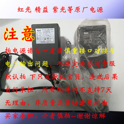虹光AV122C2 AV120 扫描仪等系列电源USB线扫描仪