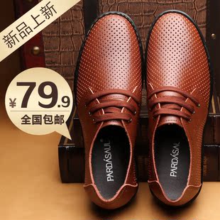 帕达索 男士镂空皮鞋PC2105