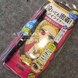 香港代购 KissMe梦幻极细眼线液笔 防水不晕染液体眼线笔