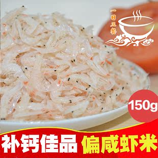 新鲜淡晒低盐海鲜虾米干货即食纯天然海米150g包邮 温州特产虾皮