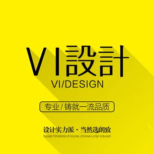 原创公司全套VIS高端品牌系统规范识别企业VIS形象宣传视觉设计