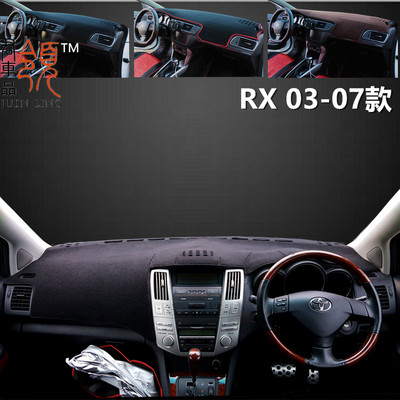 LEXUS凌志RX330 350右軚中控仪表盘避光垫RX300 240G工作台防晒垫