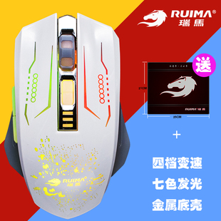 瑞马A9七色发光四档变速配重金属游戏鼠标包邮送鼠标垫