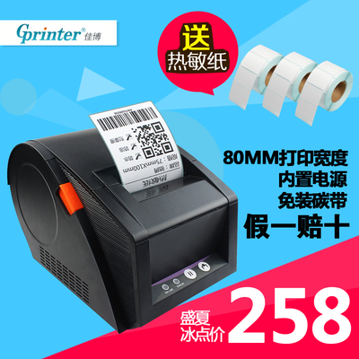 GPRINTER佳博GP3120TU热敏条码打印机不干胶标签服装吊牌超市贴纸