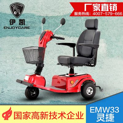 伊凯 新能源高端老人老年代步车EMW33大型三轮安全残疾车电动车