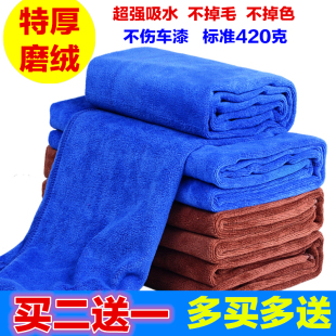 洗车毛巾汽车超细纤维不掉毛大号加厚加密吸水磨绒擦车毛巾洗车布