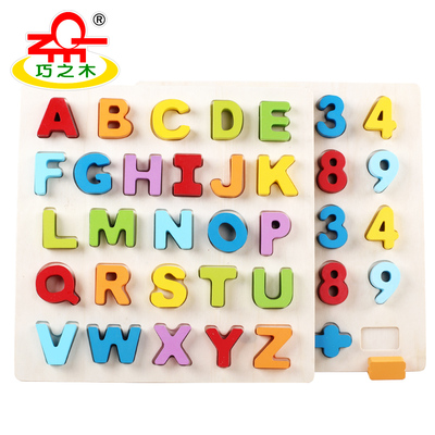 巧之木立体数字字母手抓板拼图婴幼儿童早教益智积木玩具1-2-3岁