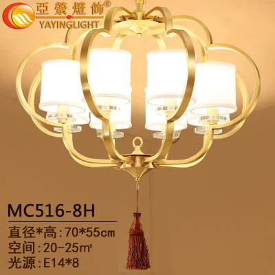 新中式吊灯全铜吊灯创意美式简约布艺卧室餐厅客厅8头全铜吊灯具
