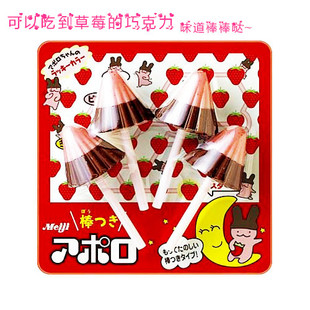 日本进口食品 明治meiji 阿波罗太空船草莓巧克力棒糖 可爱零食