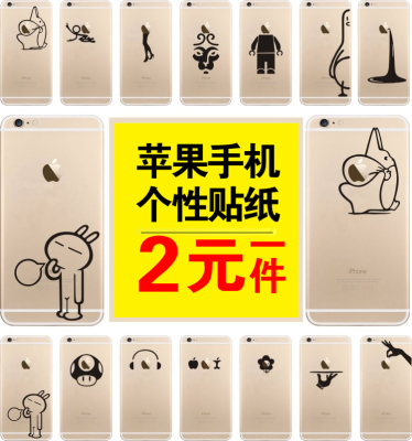 苹果手机局部贴纸iPhone6/6SP创意个性logo迷你贴卡通贴定制