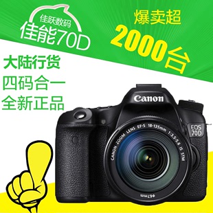 Canon/佳能 EOS 70D 套机18-135STM 单机单反相机80D 60D 700D 6D