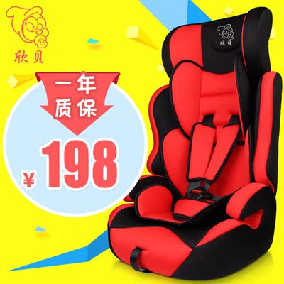 欣贝9个月-12周岁车载儿童安全座椅汽车0-4岁用宝宝婴儿坐椅3c