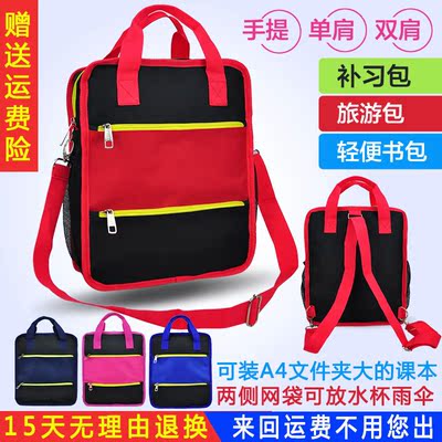 补习包 男孩学生手提袋拎书袋女生小清新补课包手提袋中学生韩国