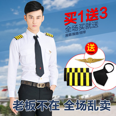 飞行员空军衬衫 韩版修身 航空衬衣 航空制服 机长制服 机师服装