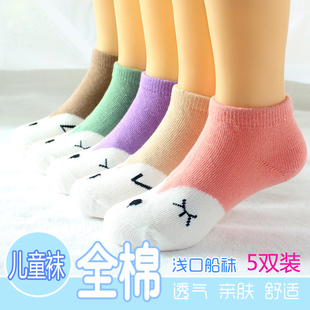 男女童船袜5双秋季新款宝宝宽条纹短筒袜儿童笑脸浅口袜隐形袜子
