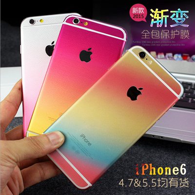 【天天特价】iphone6/6p秒变彩虹潮流苹果全包彩膜背膜手机贴纸