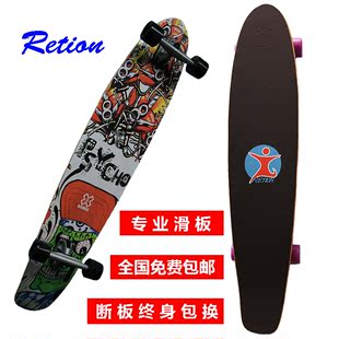 双翘四轮滑板公路代步刷街滑板新手专业滑板进口品牌Retion包邮