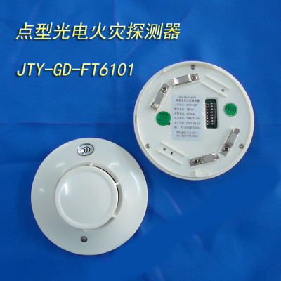 消防火灾光电感烟感探测器JTY-GD-FT6101富通尼特4线8位手动拨码