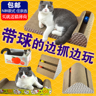 大号猫抓板包邮带球瓦楞纸猫沙发猫薄荷宠物猫咪玩具猫磨爪猫爪板