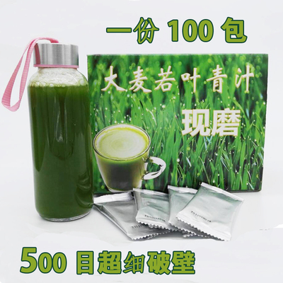 破壁500目100包 天然酵素清汁纯大麦若叶青汁粉出口日本