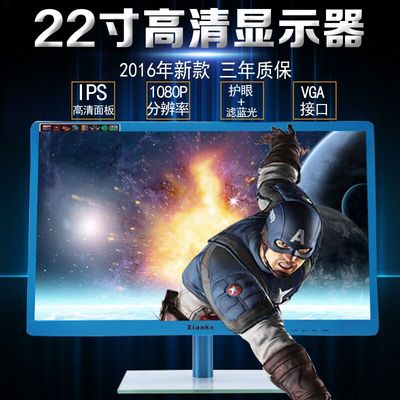 全新正品现科21.5 22英寸电脑显示器超薄高清护眼监控液晶屏幕IPS