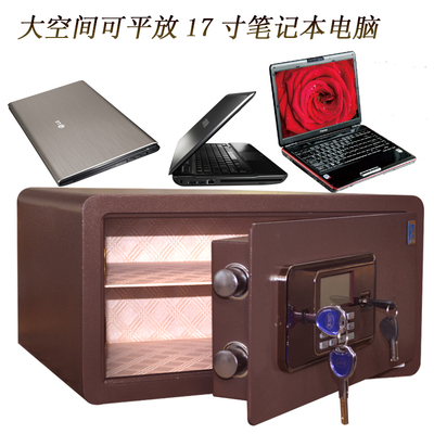 三木小型保险箱学生电脑笔记本电脑保险柜酒店办公家用宿舍保管箱