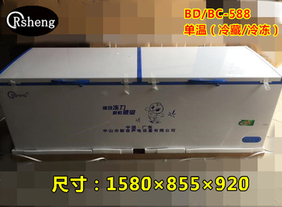Rsheng冷藏冷冻卧式冷柜BD/BC-588商用大型速冻冰柜冻肉柜茶叶柜