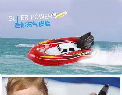 哲顺非遥控电动快艇 小船模型儿童小孩充气电动玩具 男孩女孩礼物