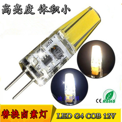 G4 LED灯珠12V插脚泡24V高亮COB聚光型低压替换米仔胆卤素灯光源