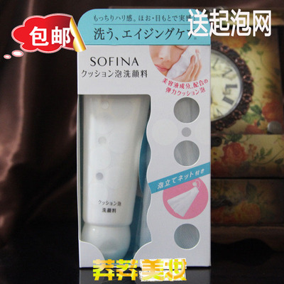 日本 花王Sofina苏菲娜保湿泡沫洗面奶洁面乳 120g送起泡网
